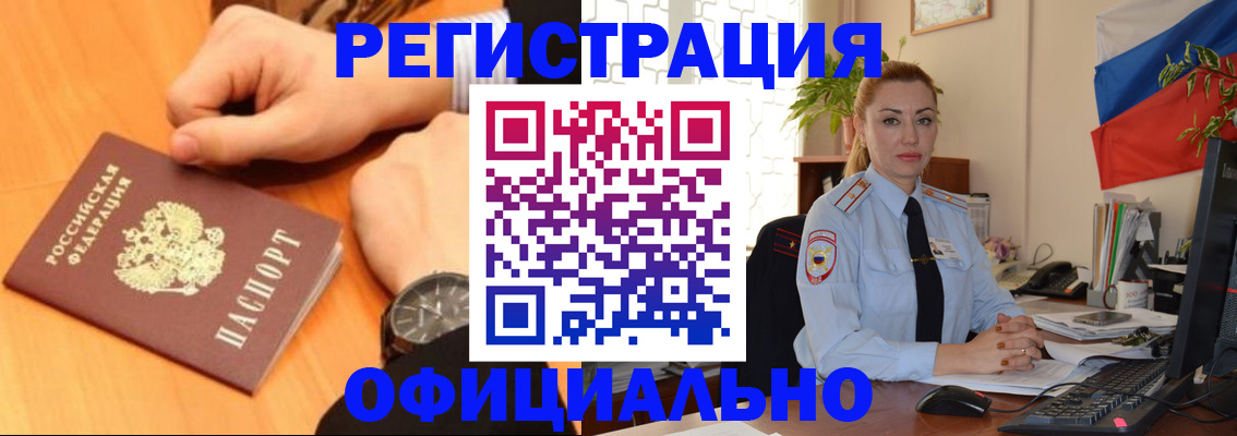 прописка штамп в Котельниче