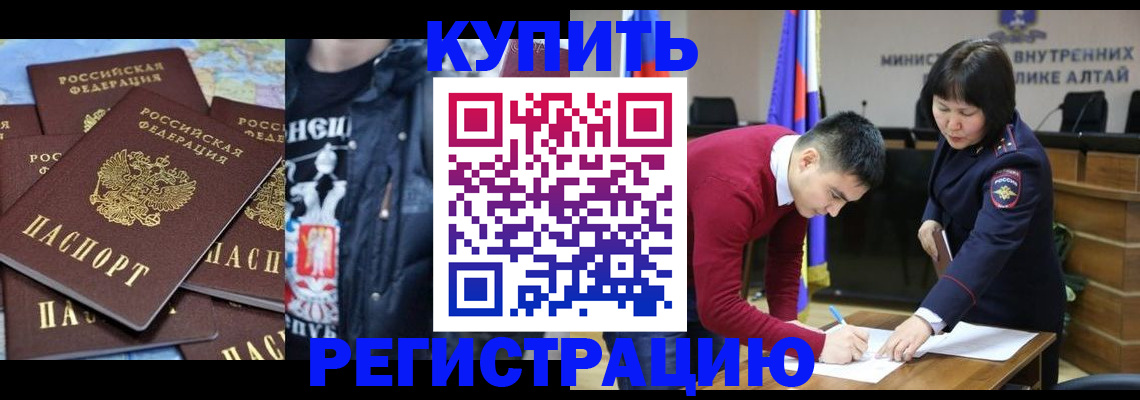 прописка штамп в Котельниче