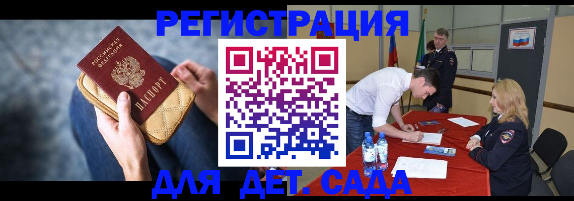 прописка от собственника в Котельниче