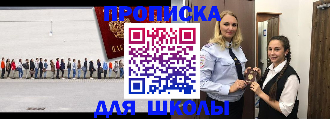 купить прописку в Котельниче