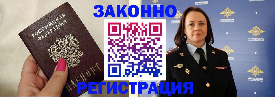 прописка для кредита в Котельниче