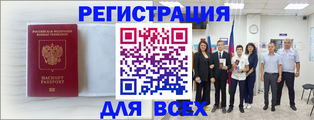 прописка в Котельниче